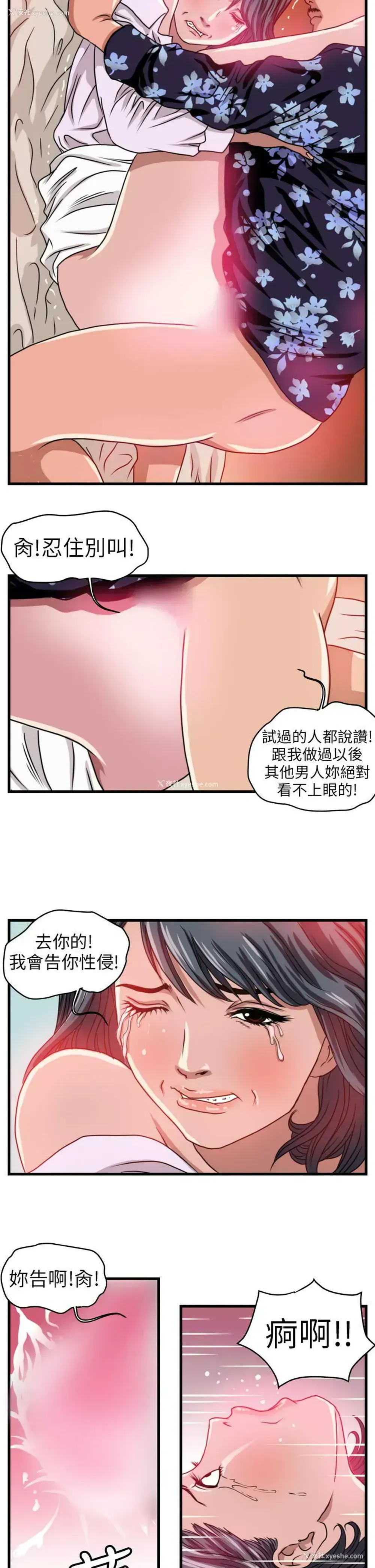 14P - 暴徒