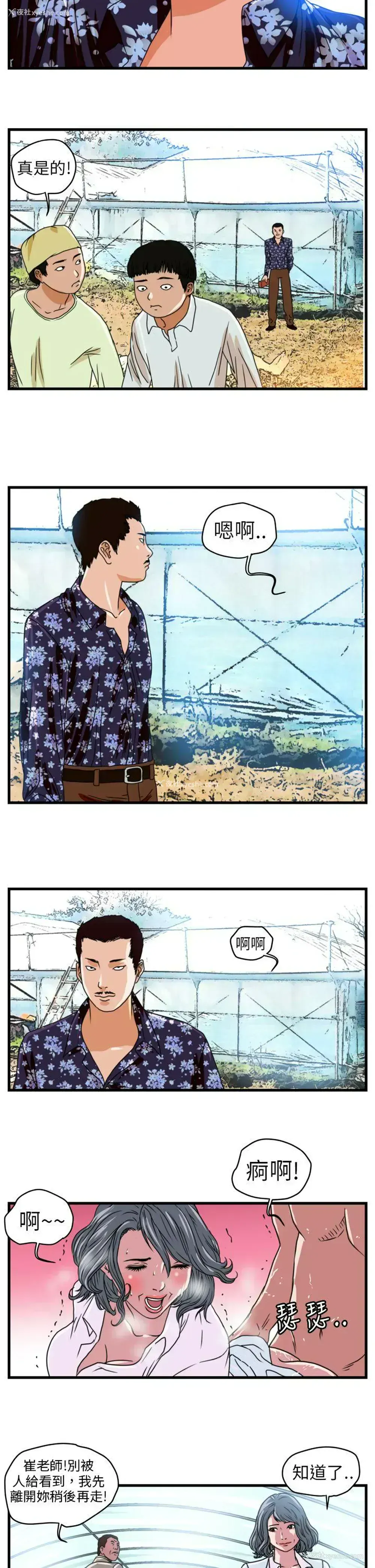 5P - 暴徒