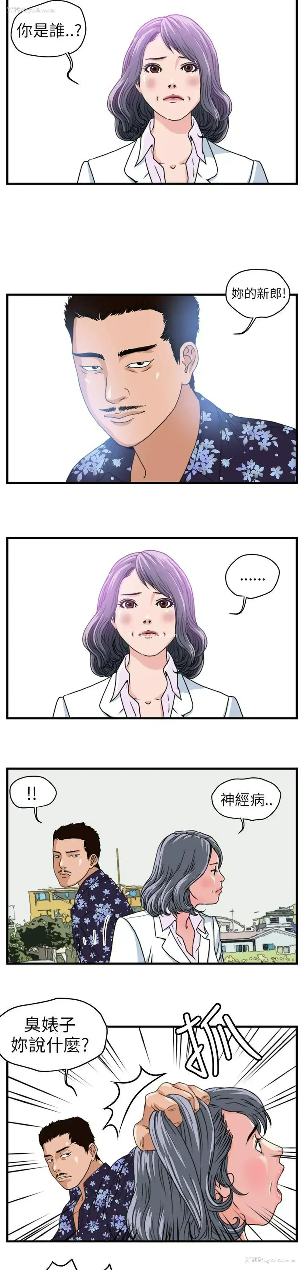 8P - 暴徒