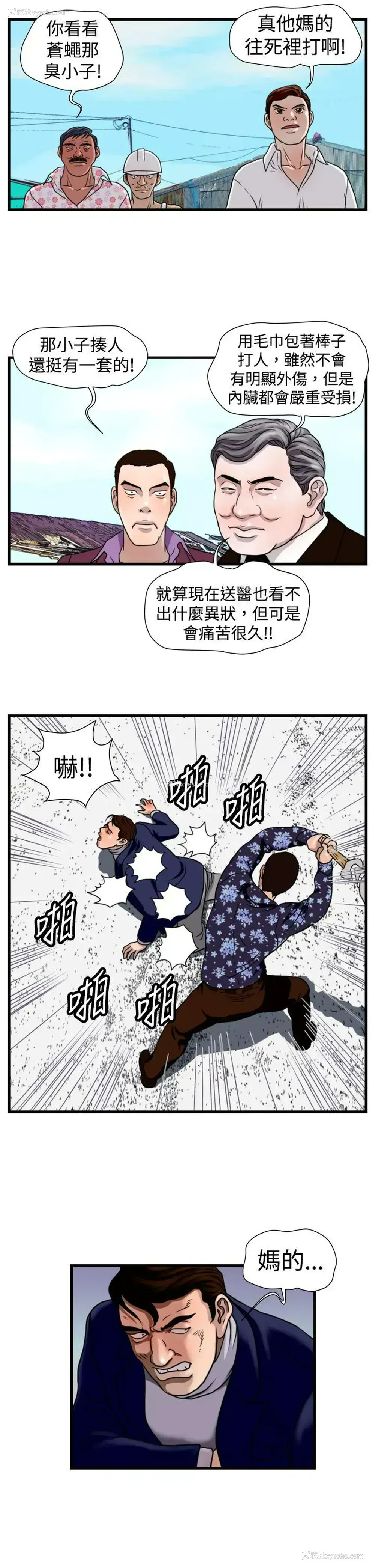12P - 暴徒