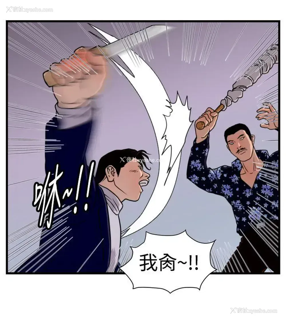 13P - 暴徒