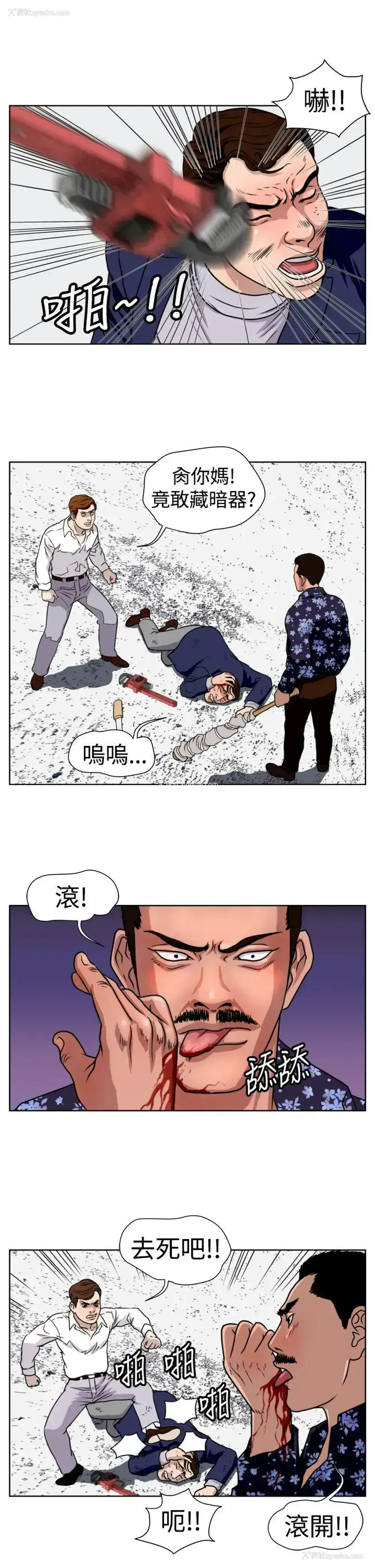 15P - 暴徒