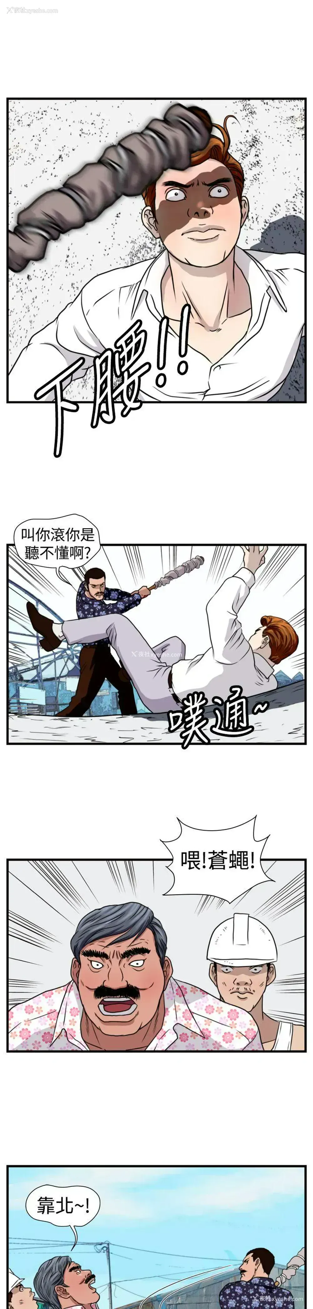 17P - 暴徒