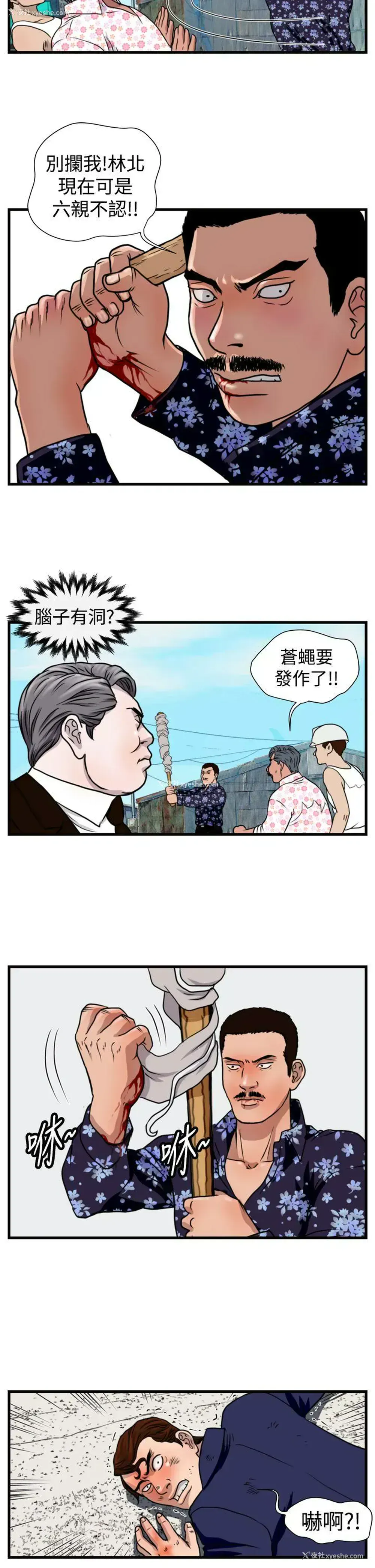 18P - 暴徒