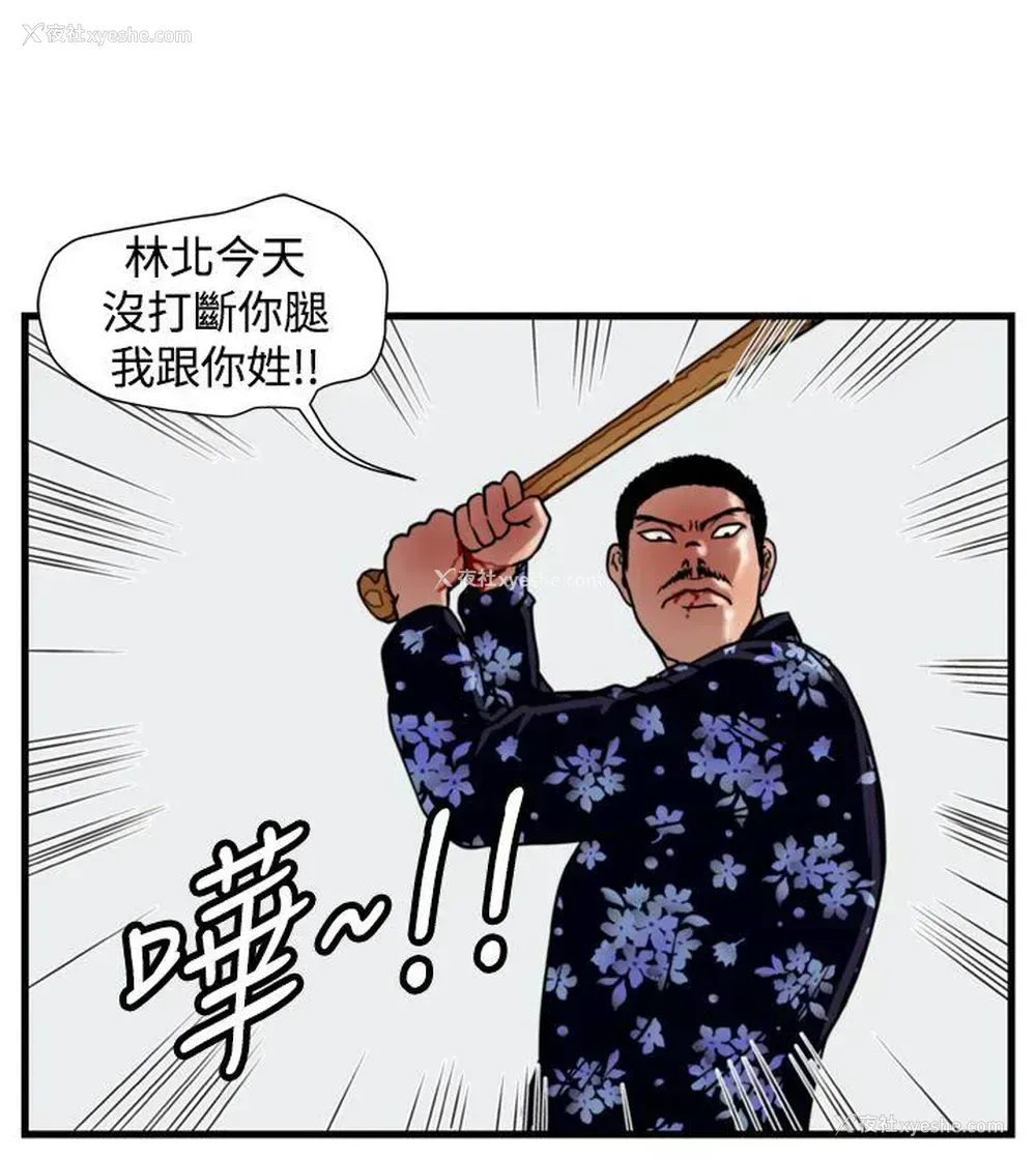 19P - 暴徒