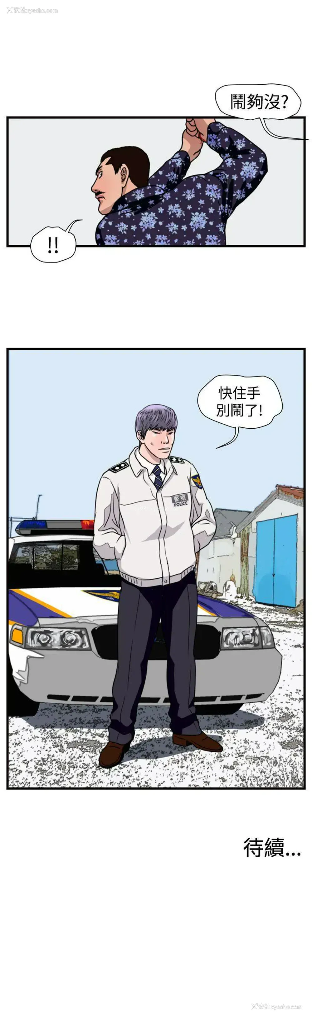 20P - 暴徒