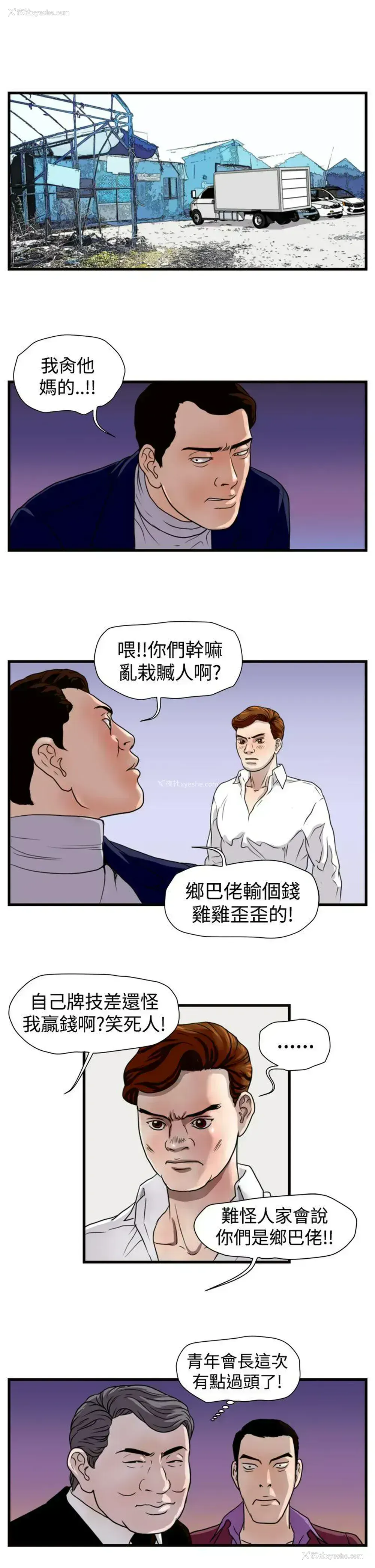 2P - 暴徒