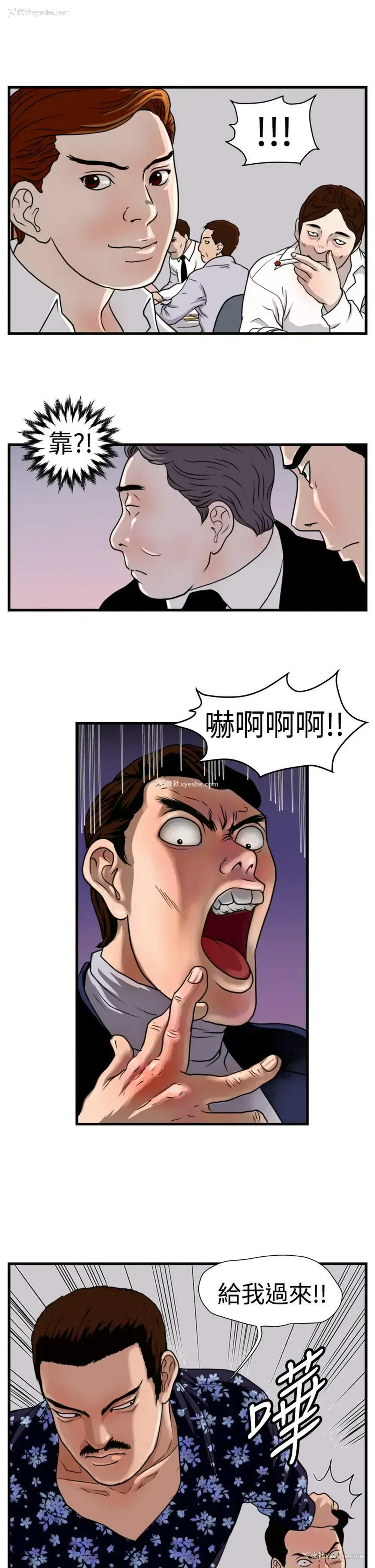 5P - 暴徒