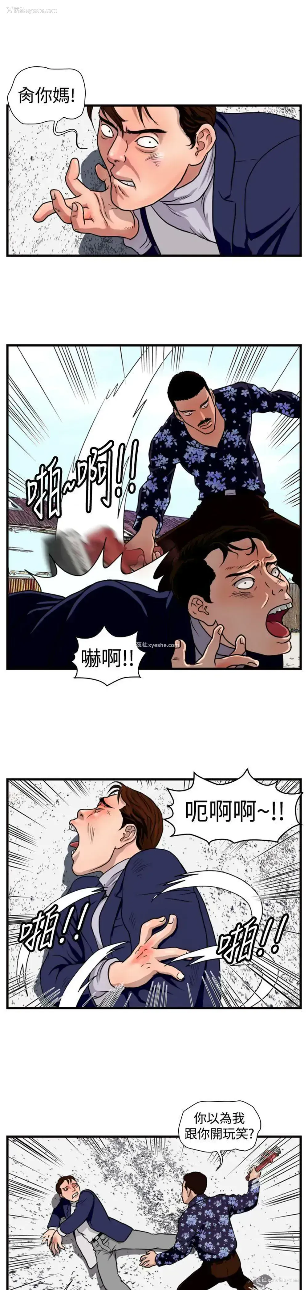 8P - 暴徒