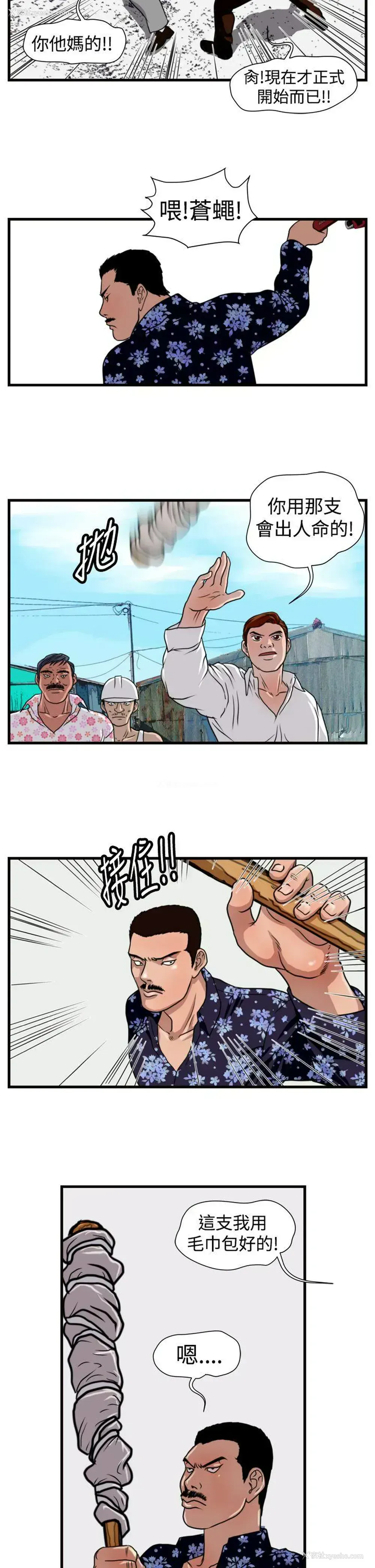 9P - 暴徒