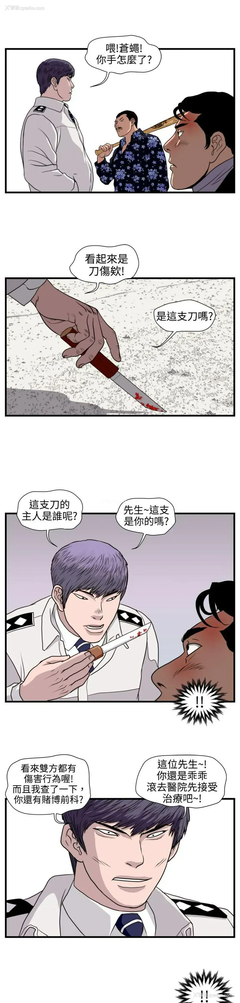 11P - 暴徒