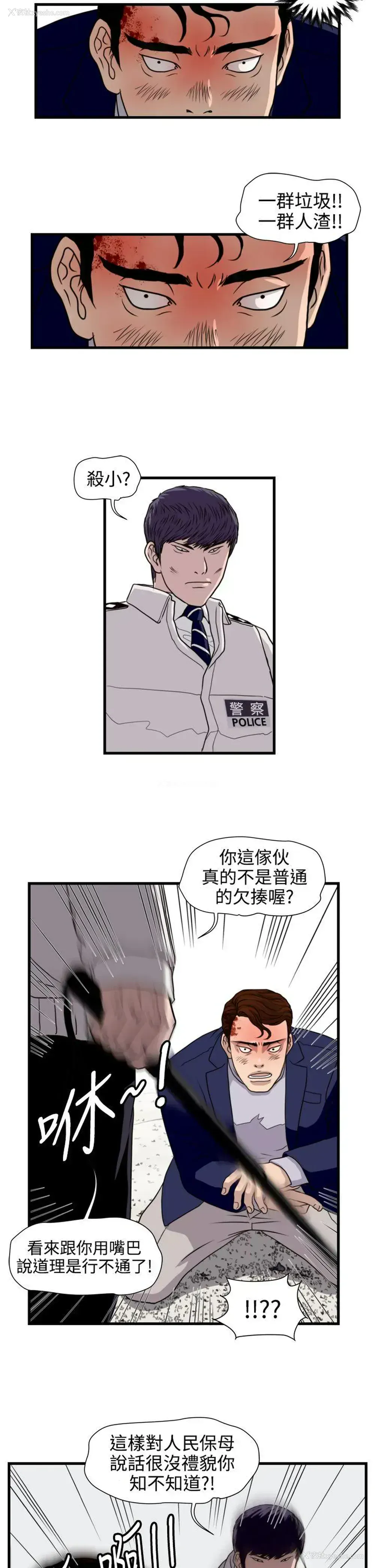 12P - 暴徒