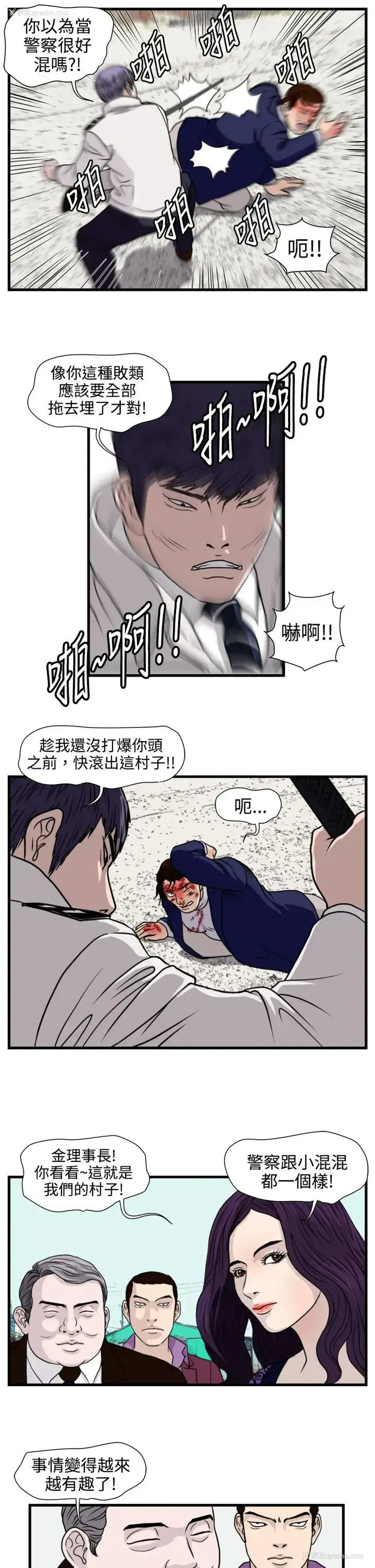 14P - 暴徒