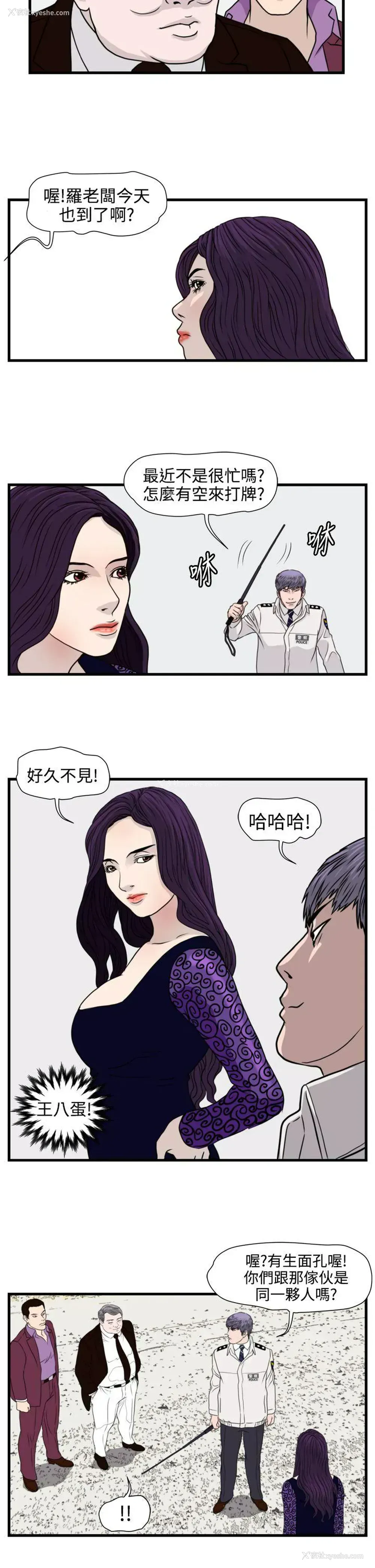 15P - 暴徒