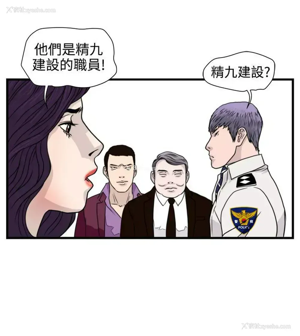 16P - 暴徒