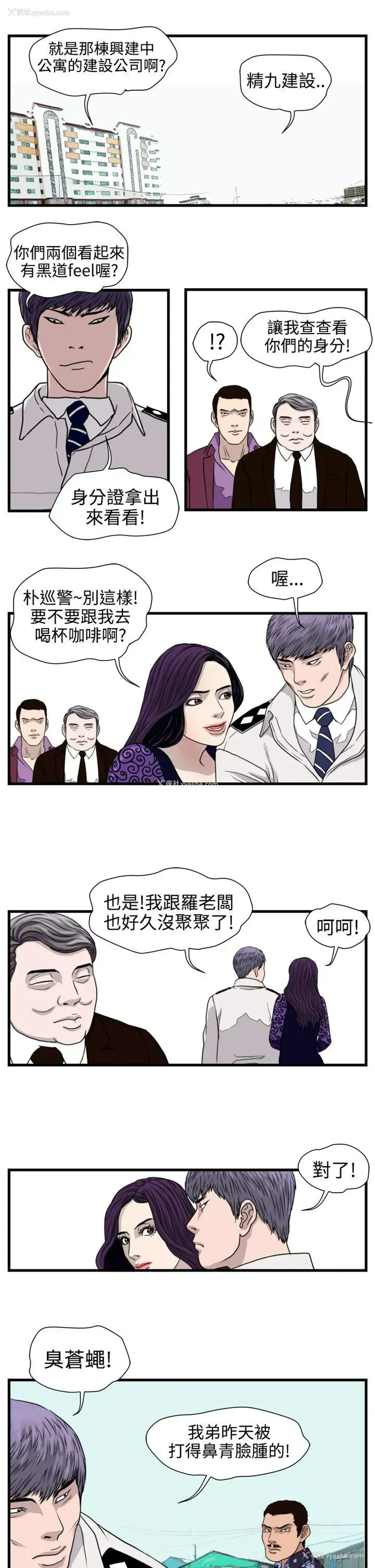 17P - 暴徒