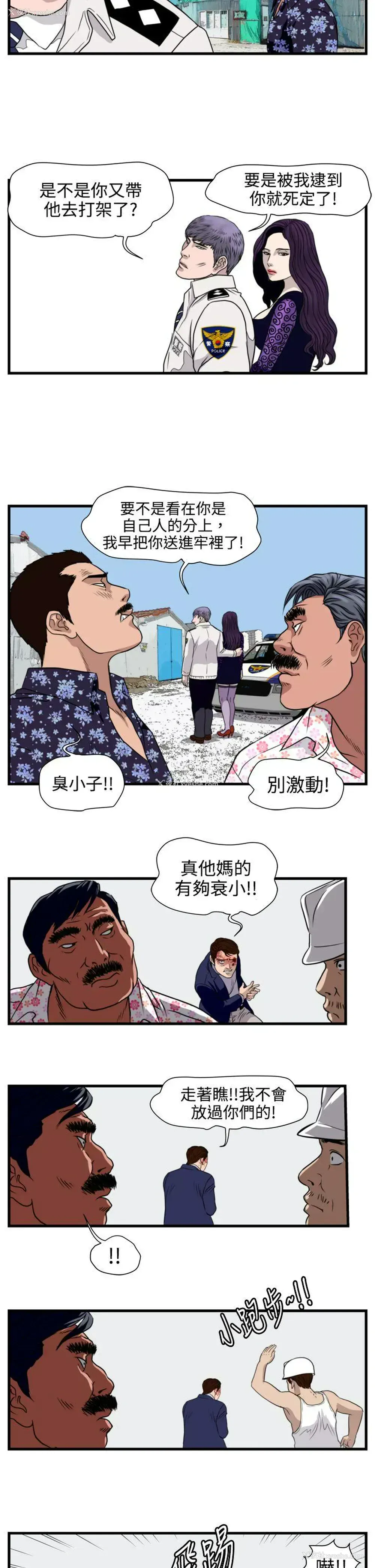 18P - 暴徒