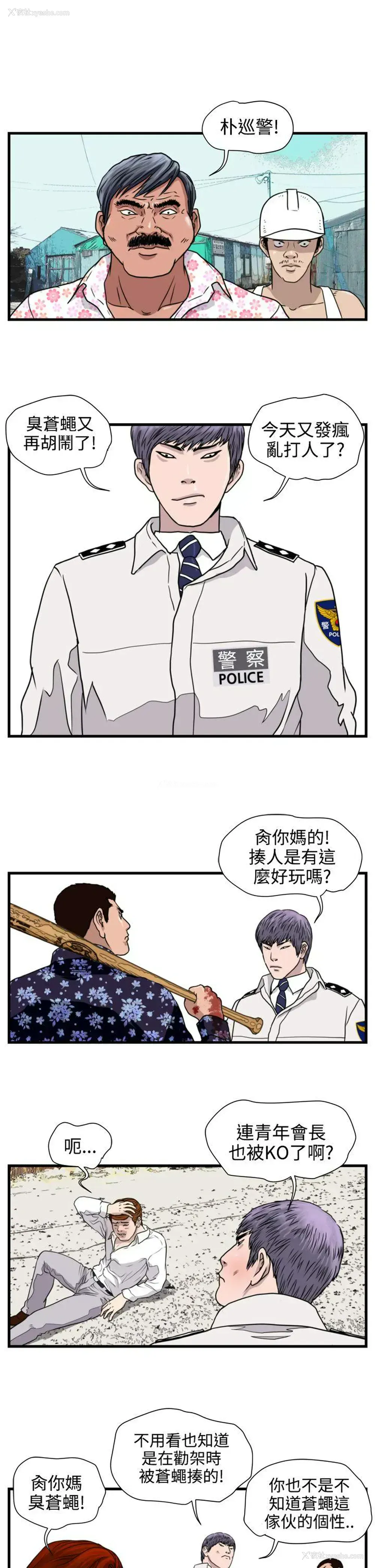 2P - 暴徒
