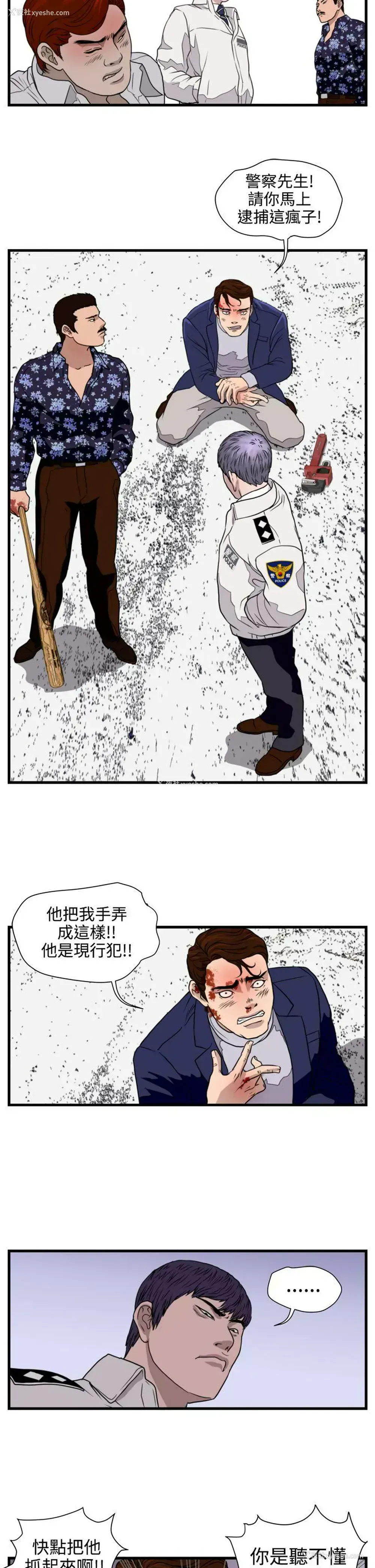 3P - 暴徒