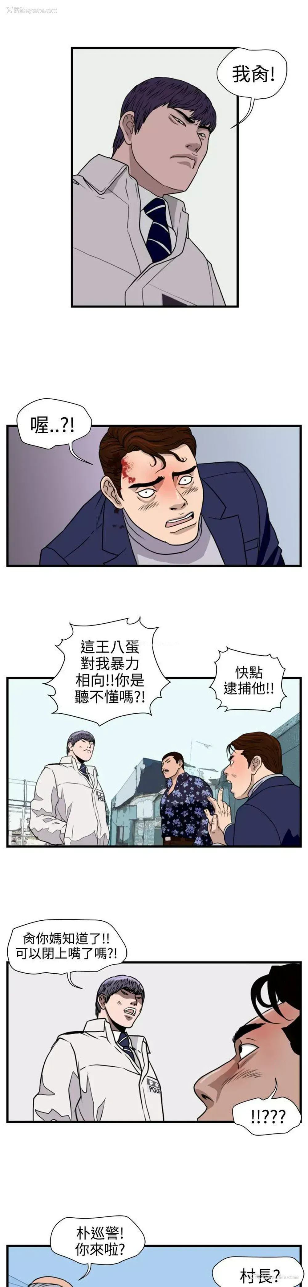 5P - 暴徒