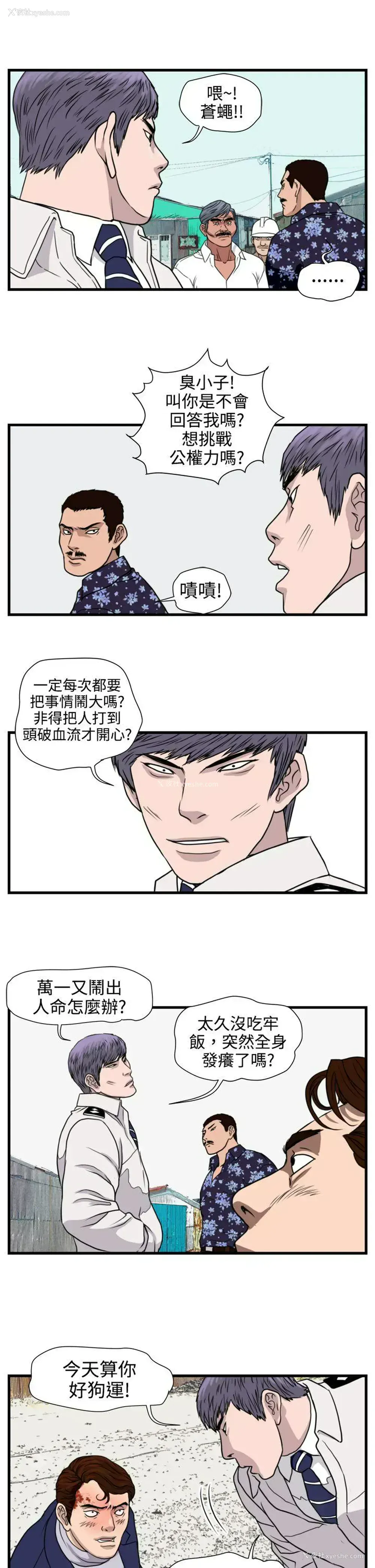 8P - 暴徒