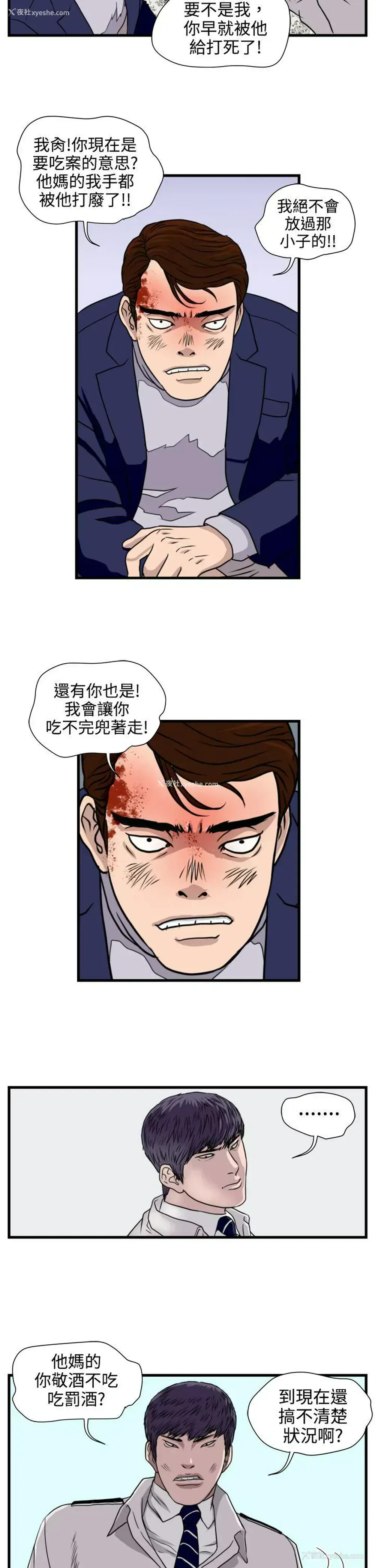 9P - 暴徒