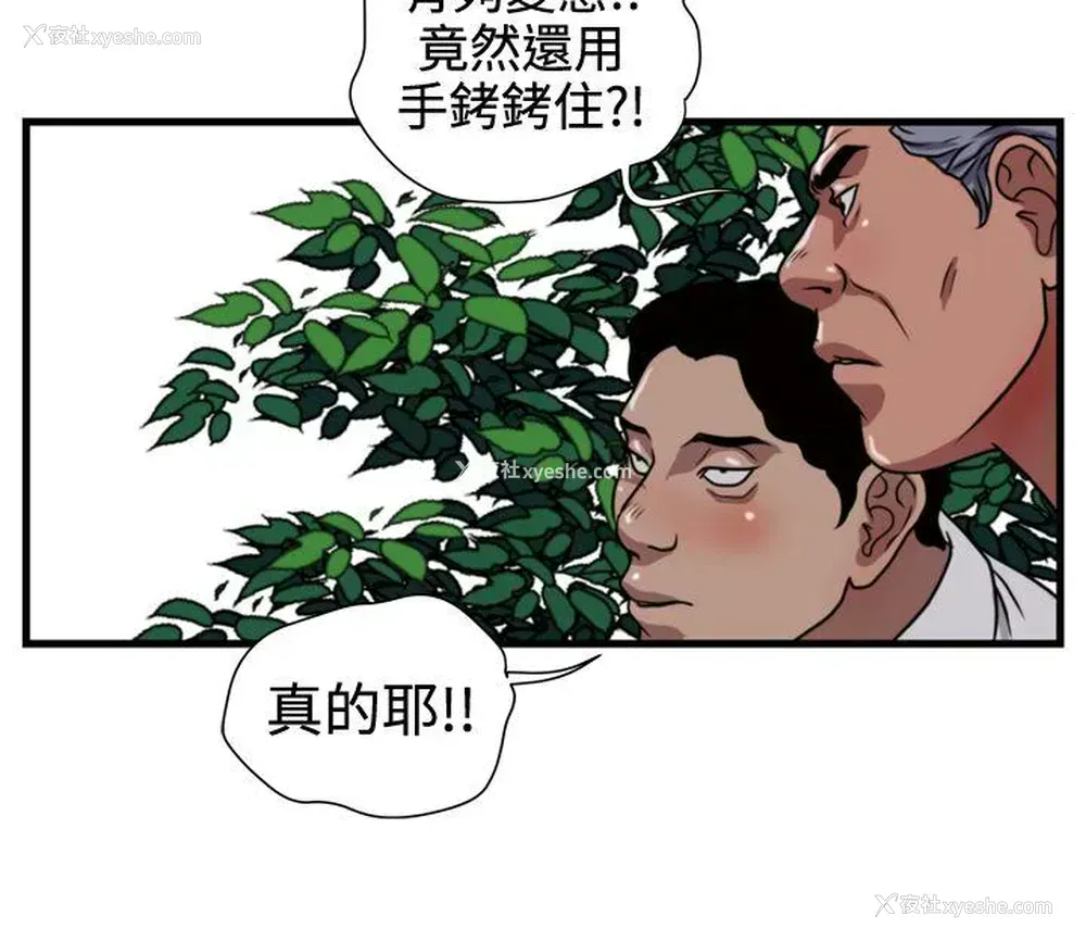 14P - 暴徒