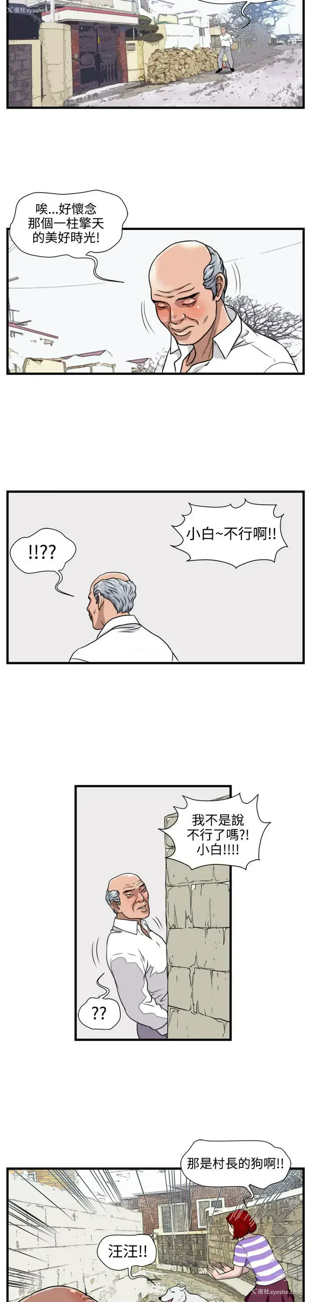 16P - 暴徒