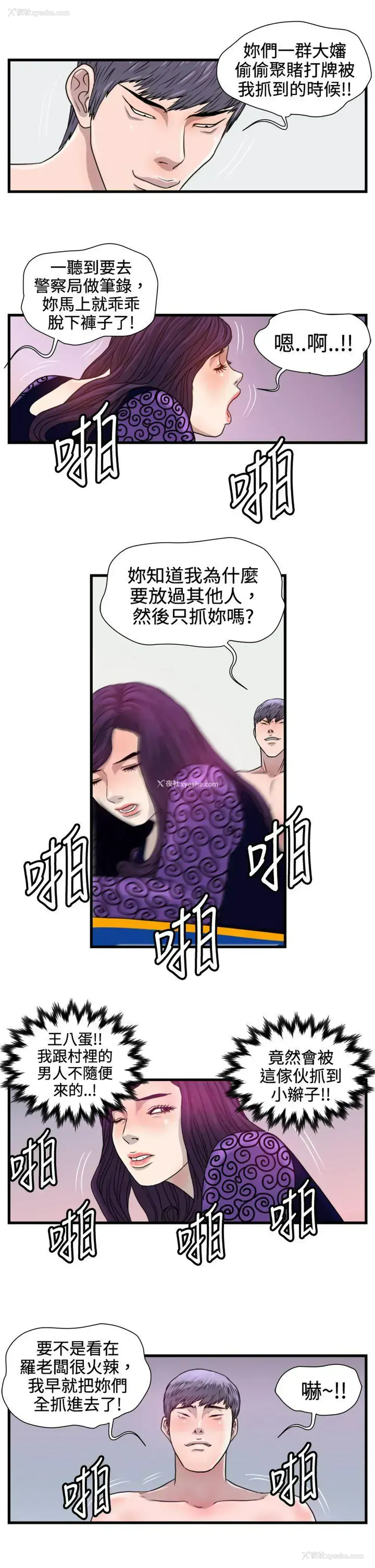 4P - 暴徒