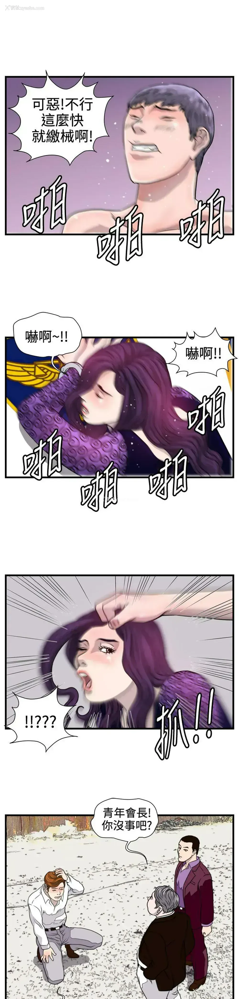 6P - 暴徒