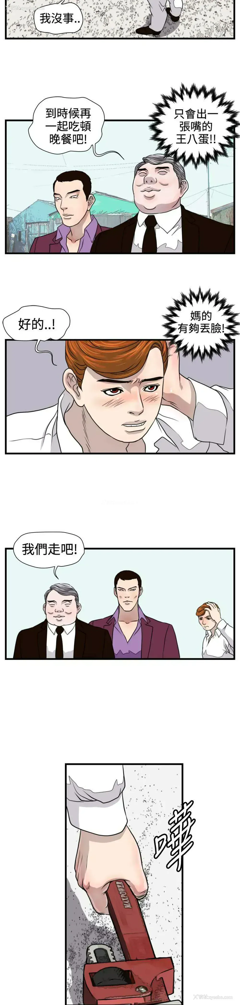 7P - 暴徒