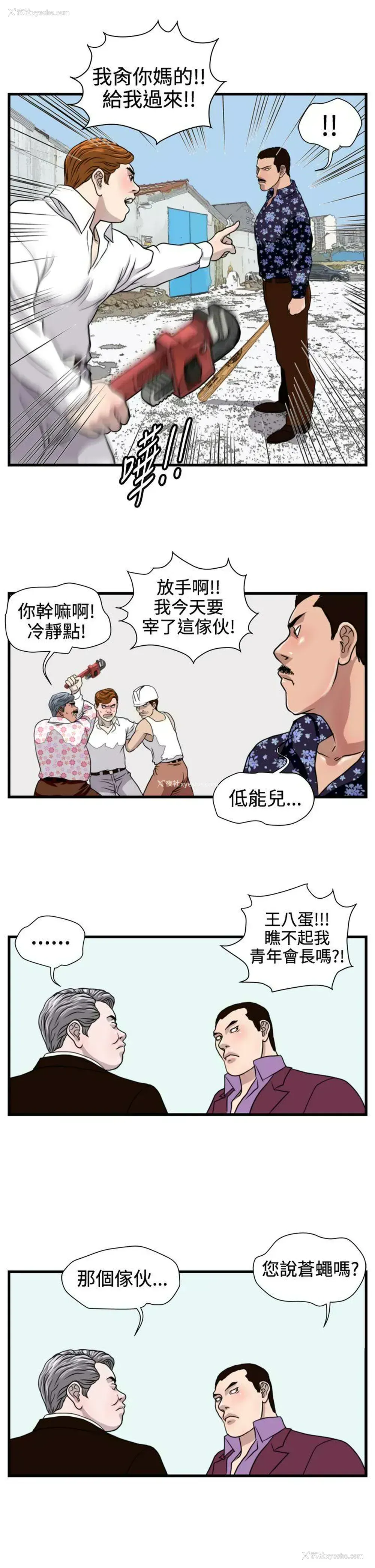 9P - 暴徒