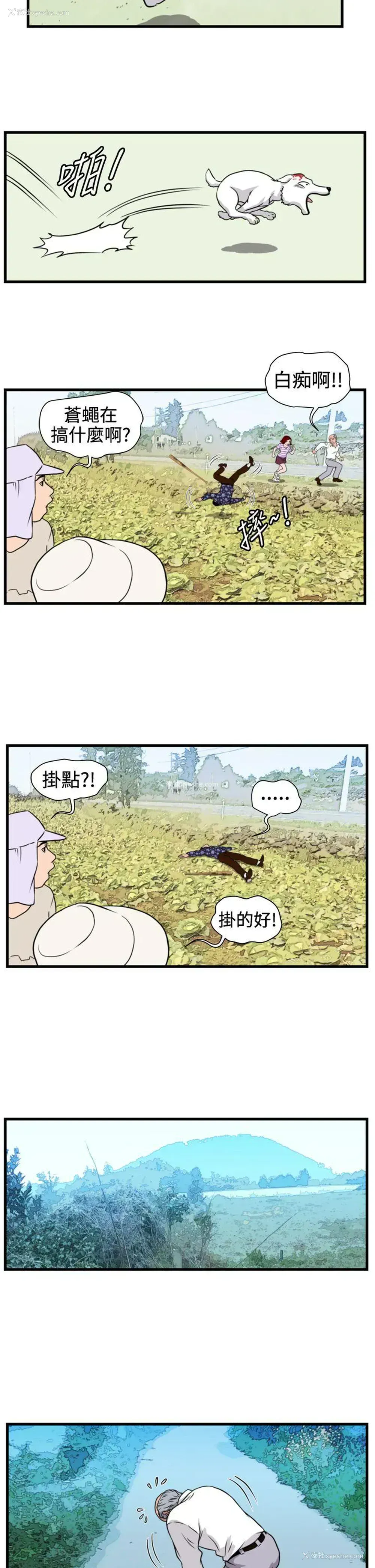 11P - 暴徒