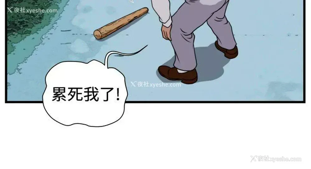 12P - 暴徒