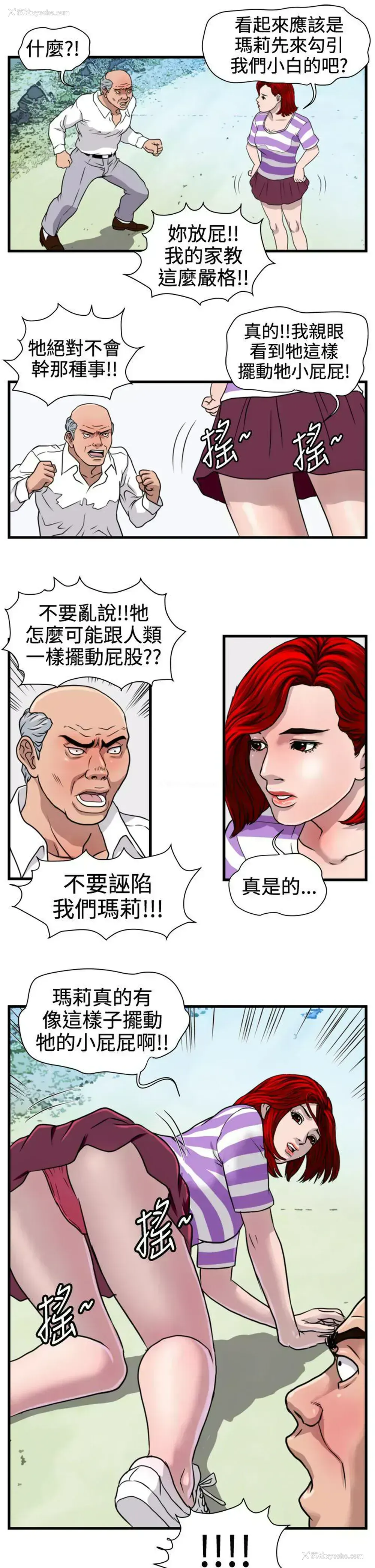 16P - 暴徒