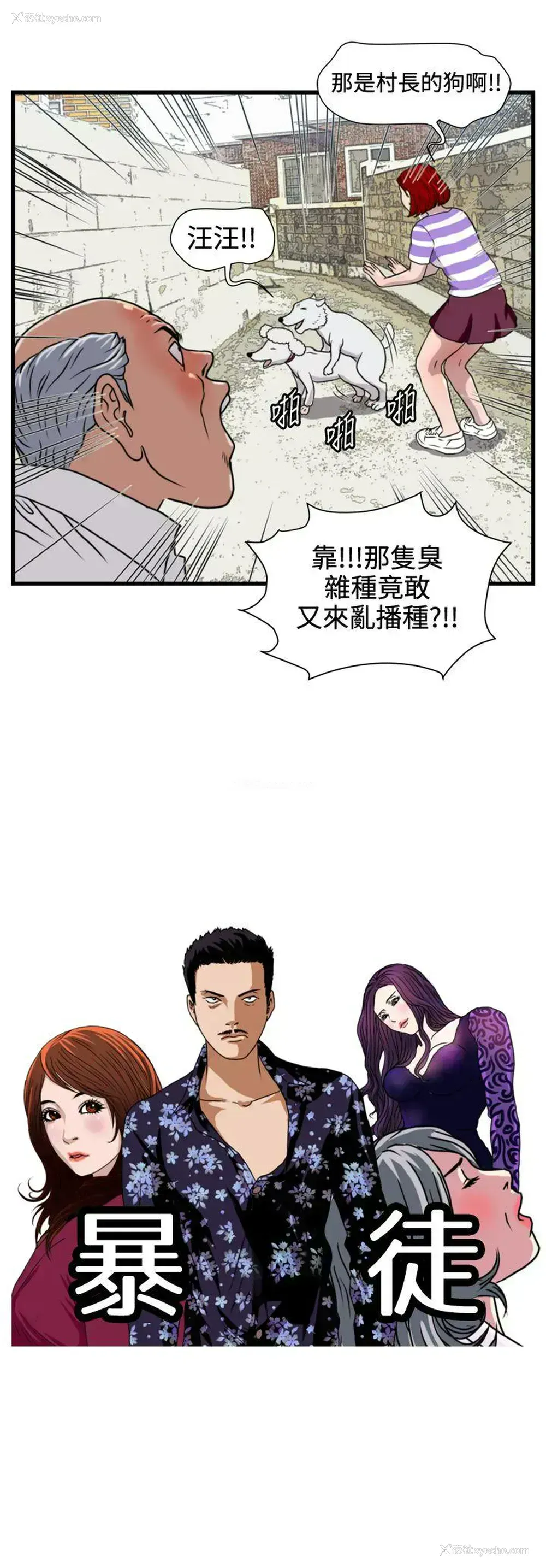 1P - 暴徒