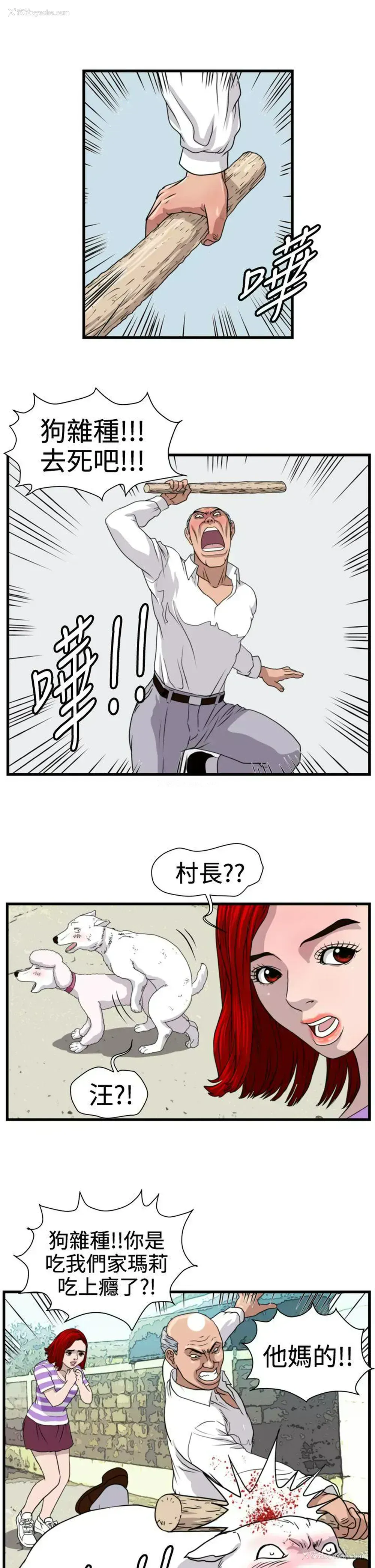 2P - 暴徒