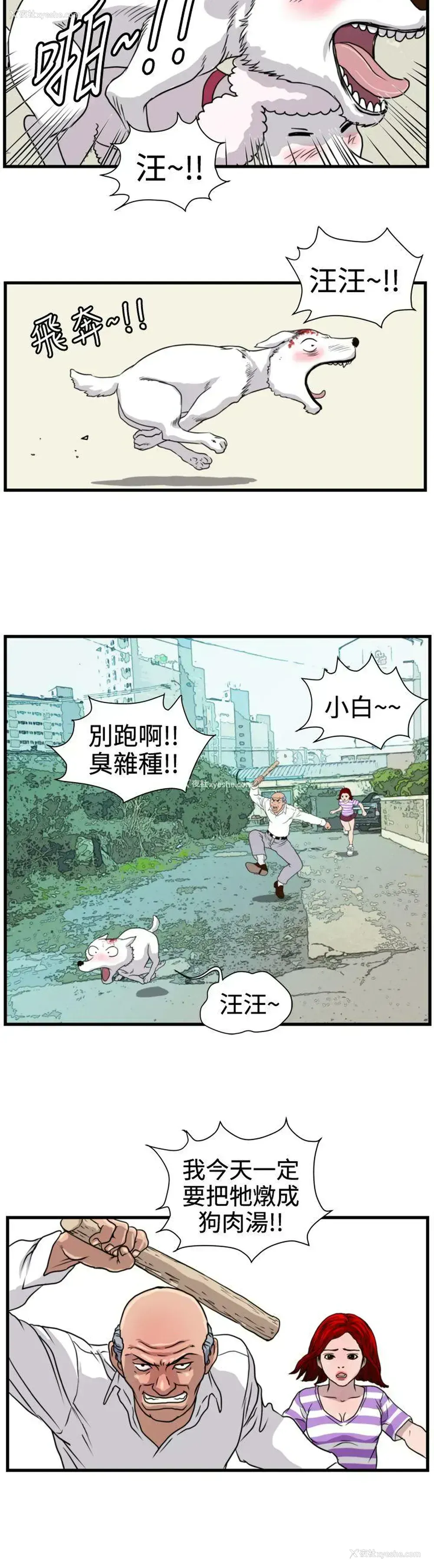 3P - 暴徒