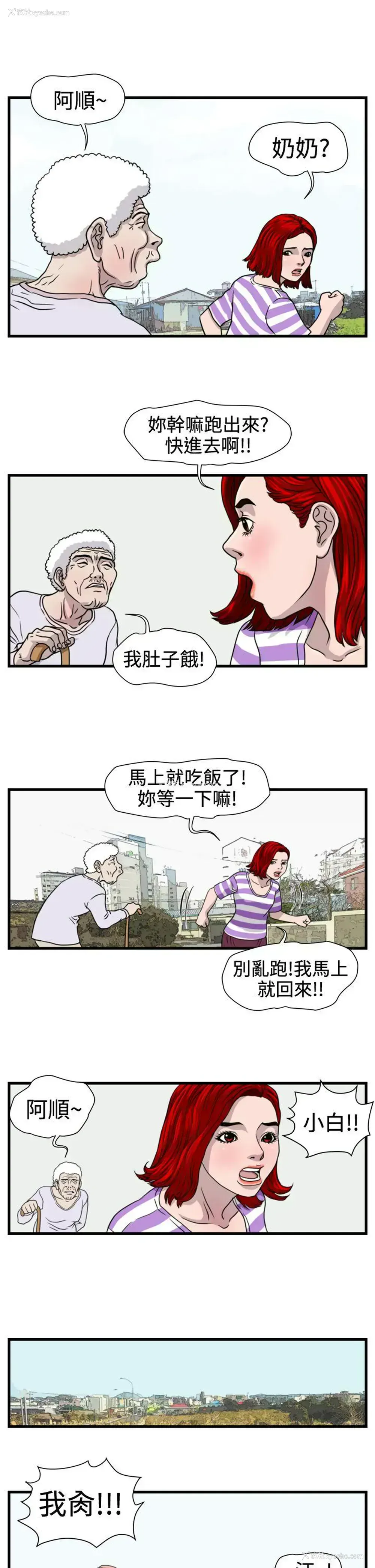 4P - 暴徒