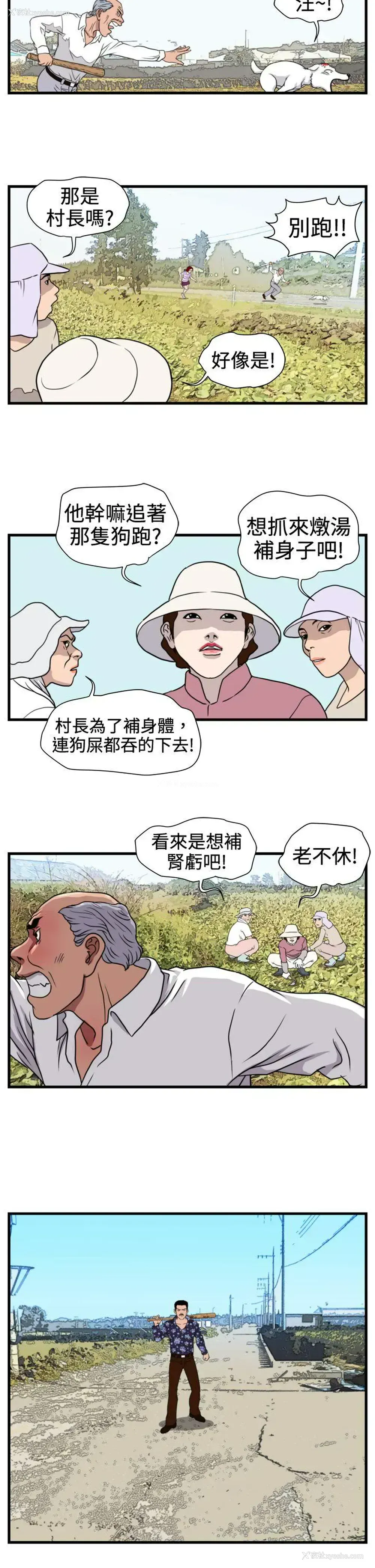 5P - 暴徒