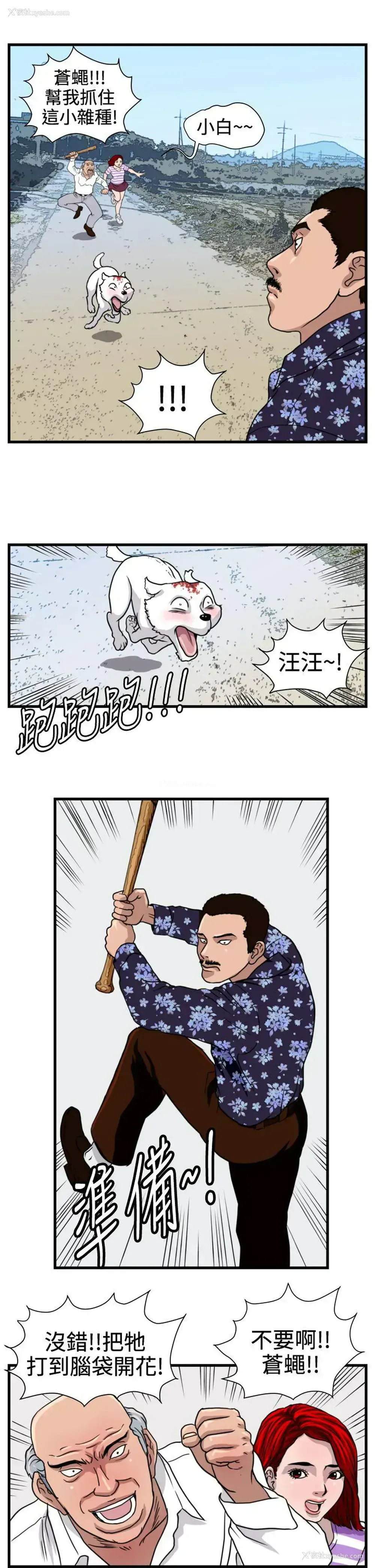 7P - 暴徒
