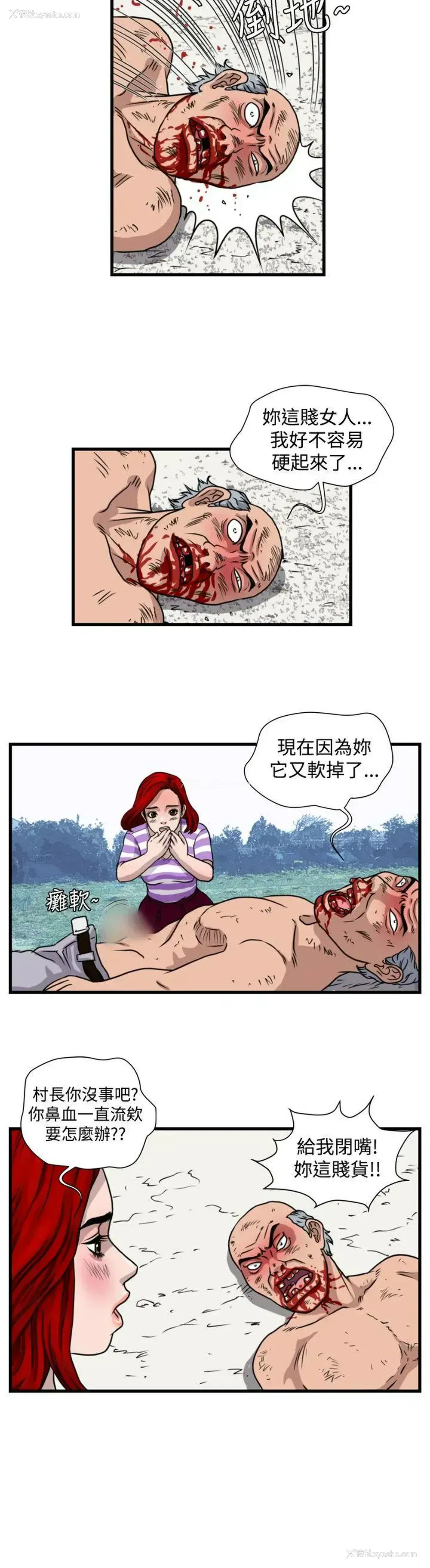 11P - 暴徒