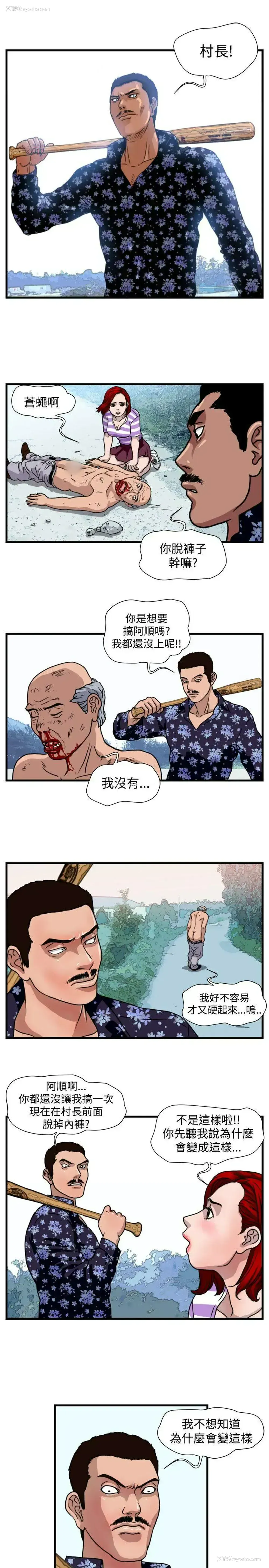 12P - 暴徒