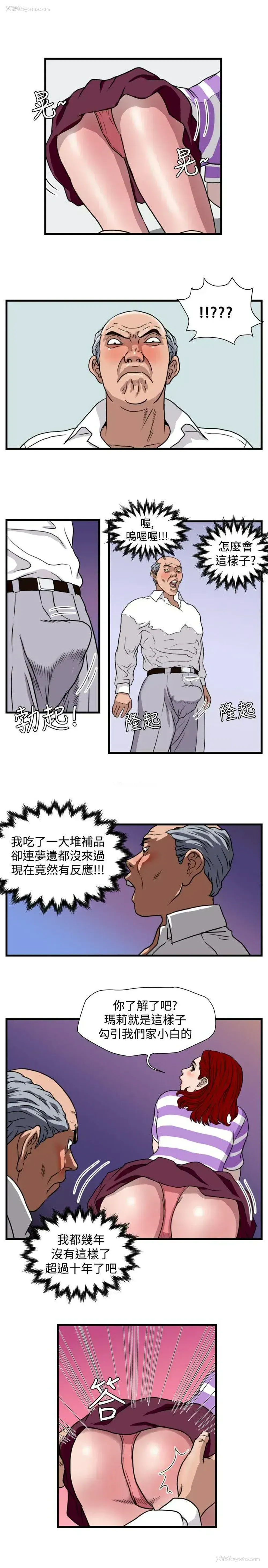 2P - 暴徒