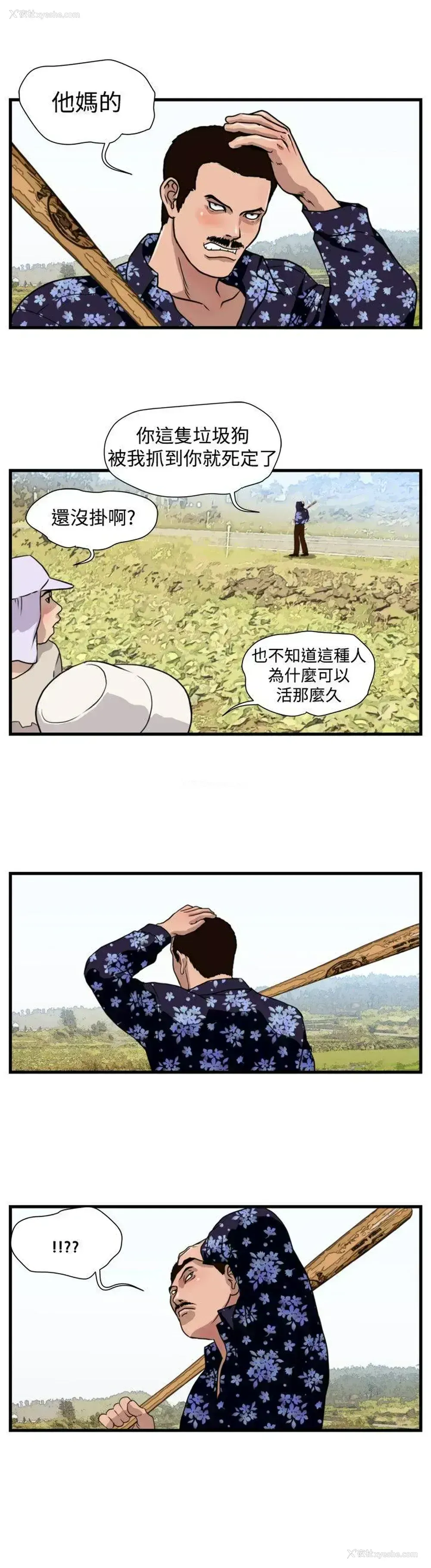 3P - 暴徒