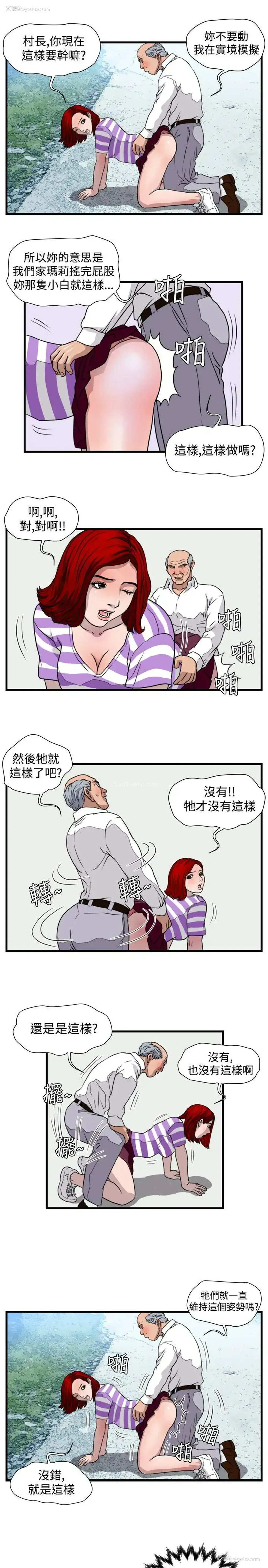 4P - 暴徒