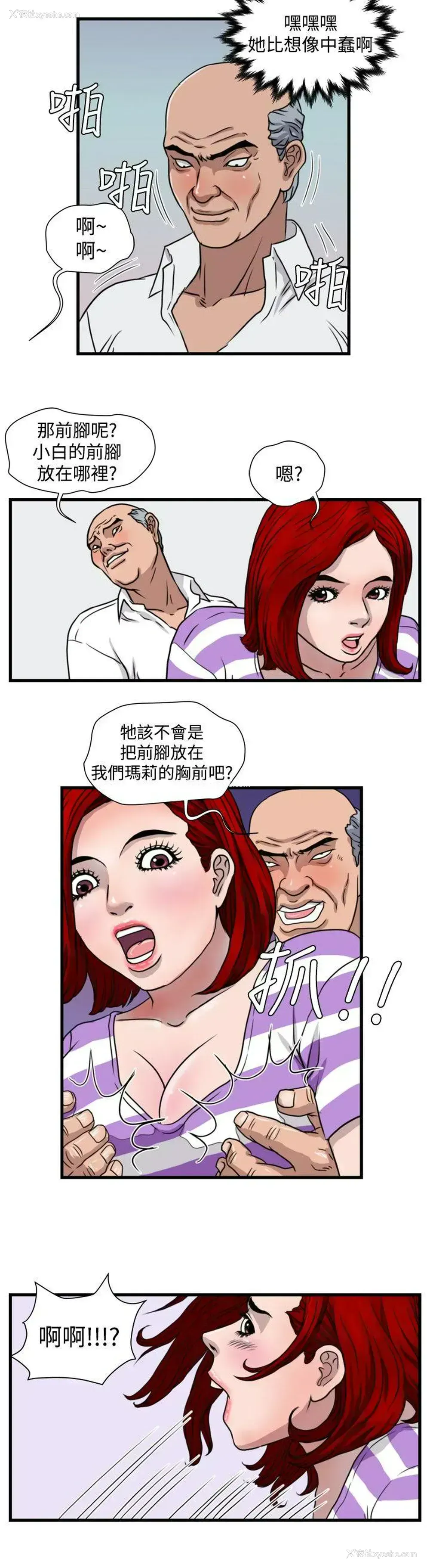 5P - 暴徒