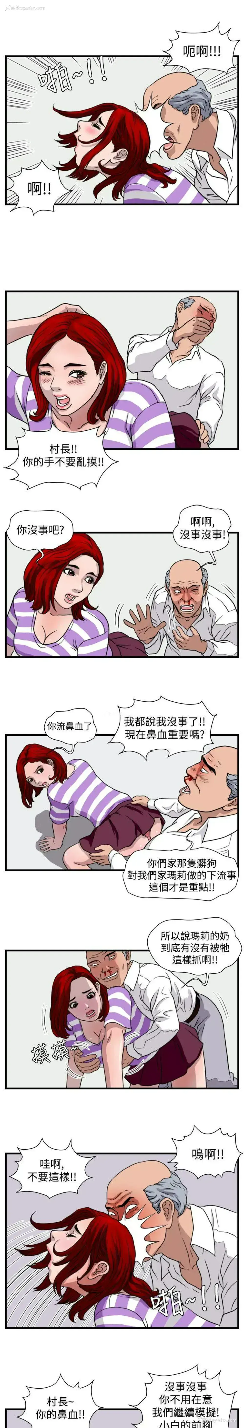 6P - 暴徒