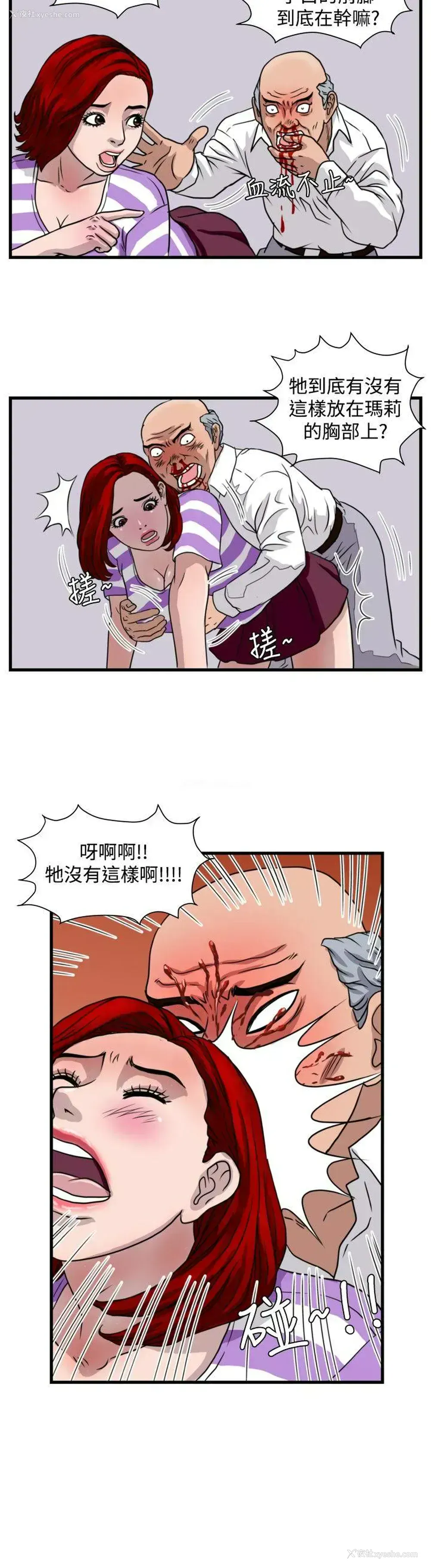 7P - 暴徒