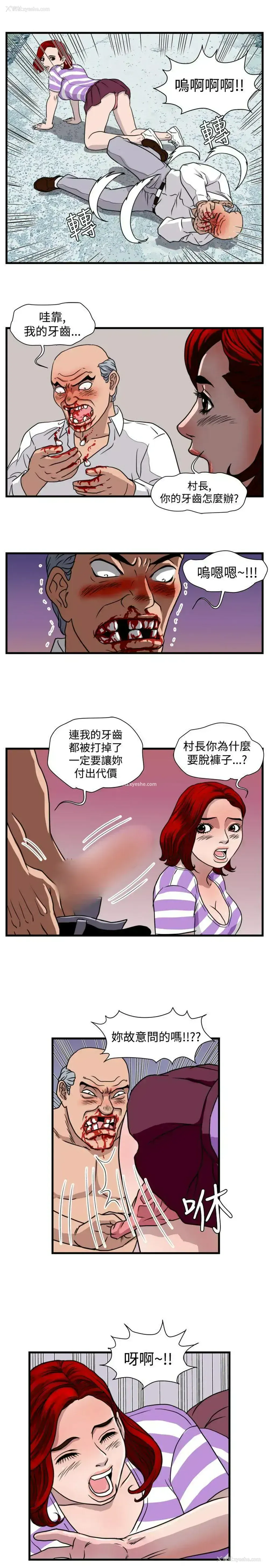 8P - 暴徒